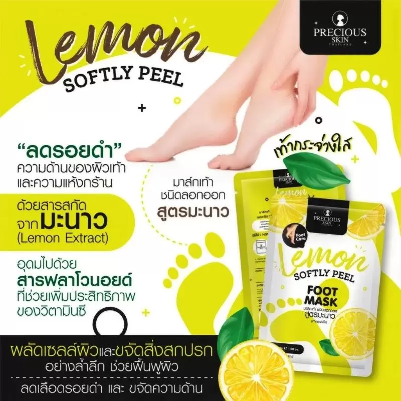 Mặt nạ ủ da chân Softly Peel Foot Mask Thái Lan