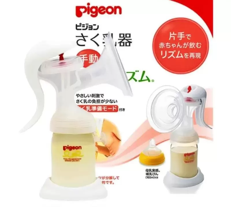 Máy vắt sữa bằng tay Pigeon